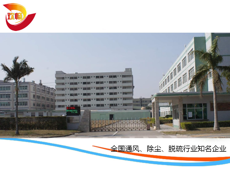 欢畅企业图片