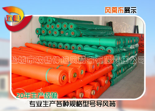 风筒布4