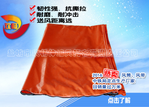 欢畅隧道正压风筒